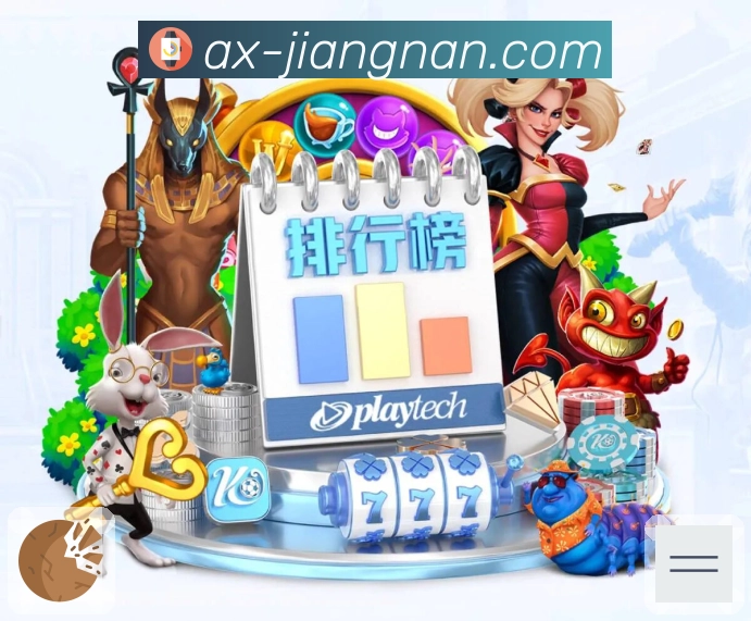 江南体育智能观赛App 江南体育智能观赛App